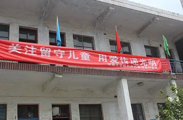 承載留守希望:普瑞向登封晉爻希望小學(xué)捐贈“豫愛家園”