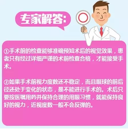 近視手術(shù)的謠言，你信了幾個(gè)？