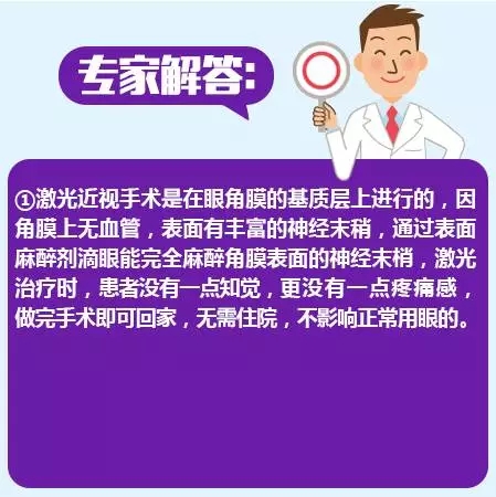 近視手術(shù)的謠言，你信了幾個(gè)？