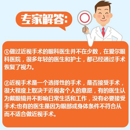 近視手術(shù)的謠言，你信了幾個(gè)？