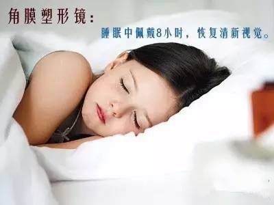 一夜之間真的能改變視力嗎？