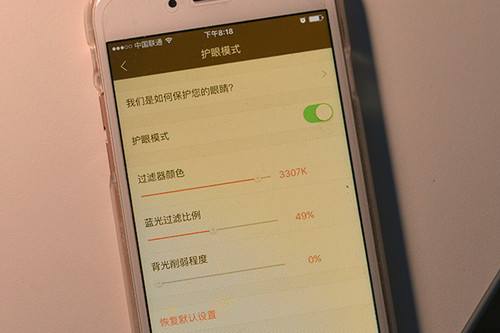 手機里的護眼模式真的有用嗎？